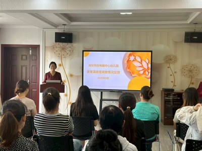 童享食光 膳护成长 ——白甸镇中心幼儿园召开膳食委员会工作会议